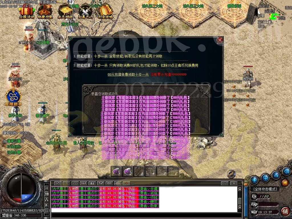 图片[15]-九龙迷失神器激情三职业传奇版本-Gm64版本站