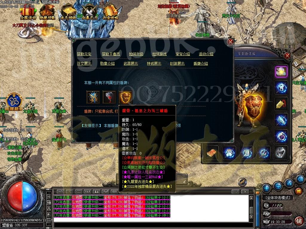 图片[21]-九龙迷失神器激情三职业传奇版本-Gm64版本站