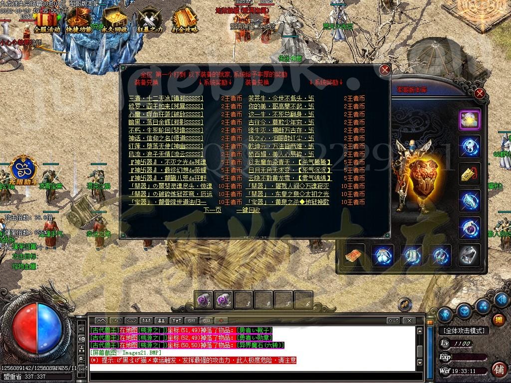 图片[22]-九龙迷失神器激情三职业传奇版本-Gm64版本站