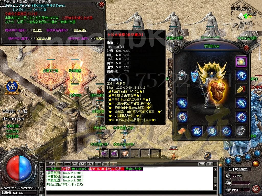 图片[36]-九龙迷失神器激情三职业传奇版本-Gm64版本站