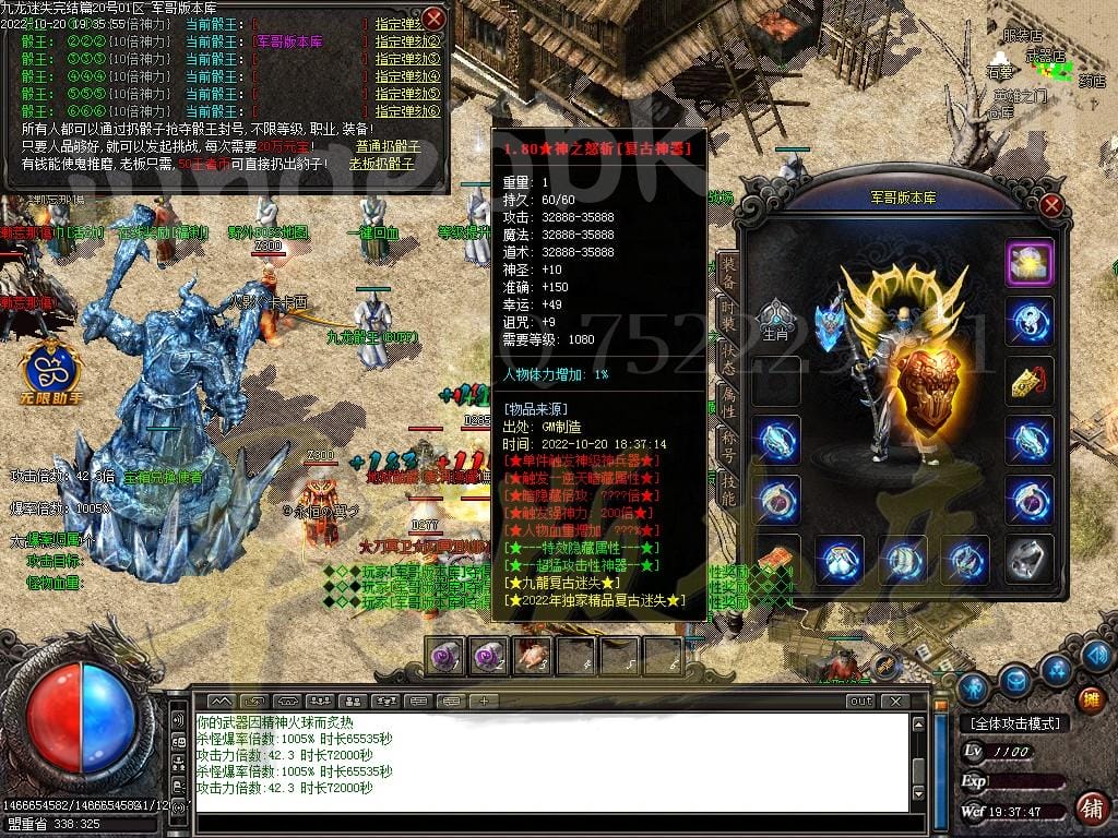 图片[40]-九龙迷失神器激情三职业传奇版本-Gm64版本站