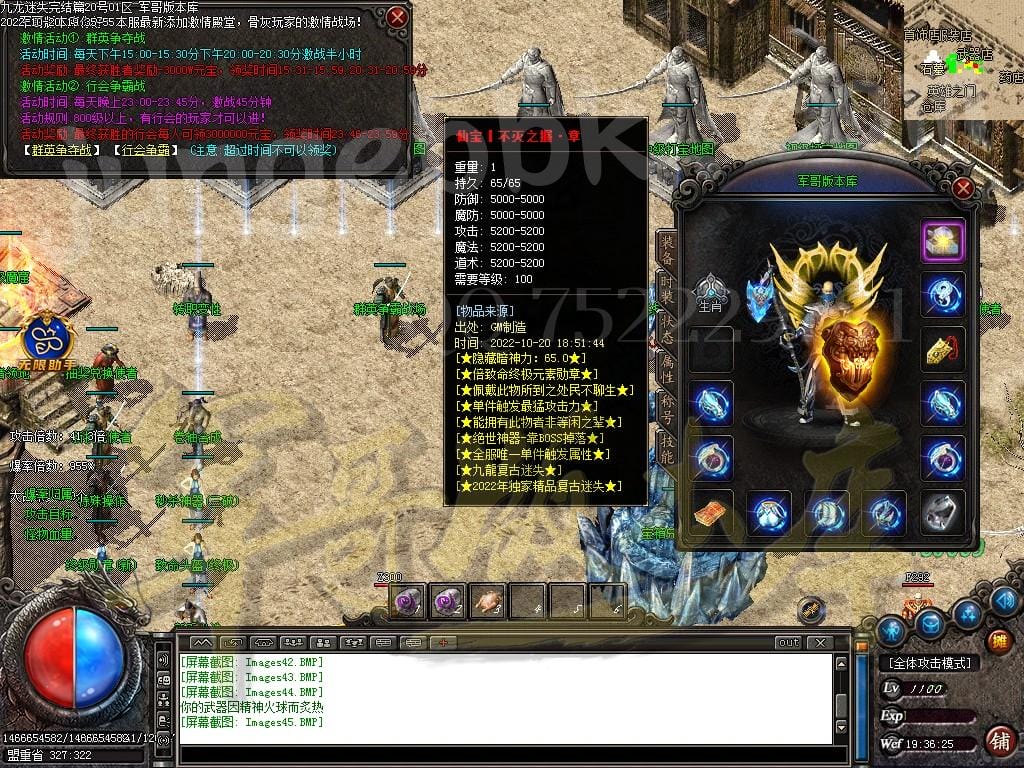 图片[41]-九龙迷失神器激情三职业传奇版本-Gm64版本站