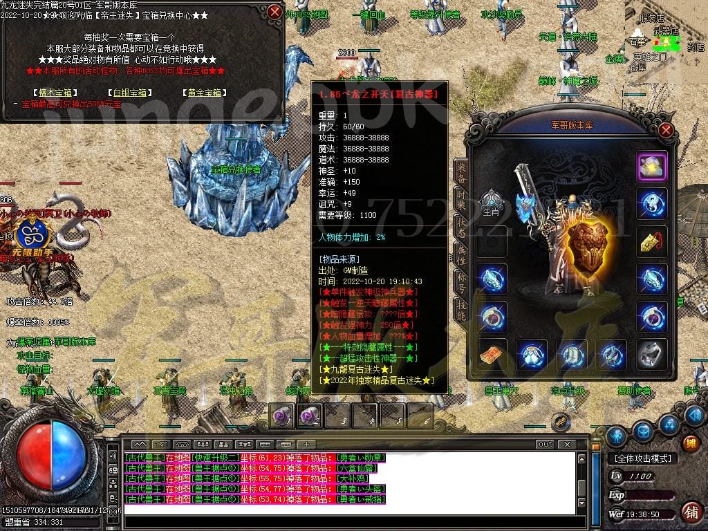 图片[44]-九龙迷失神器激情三职业传奇版本-Gm64版本站