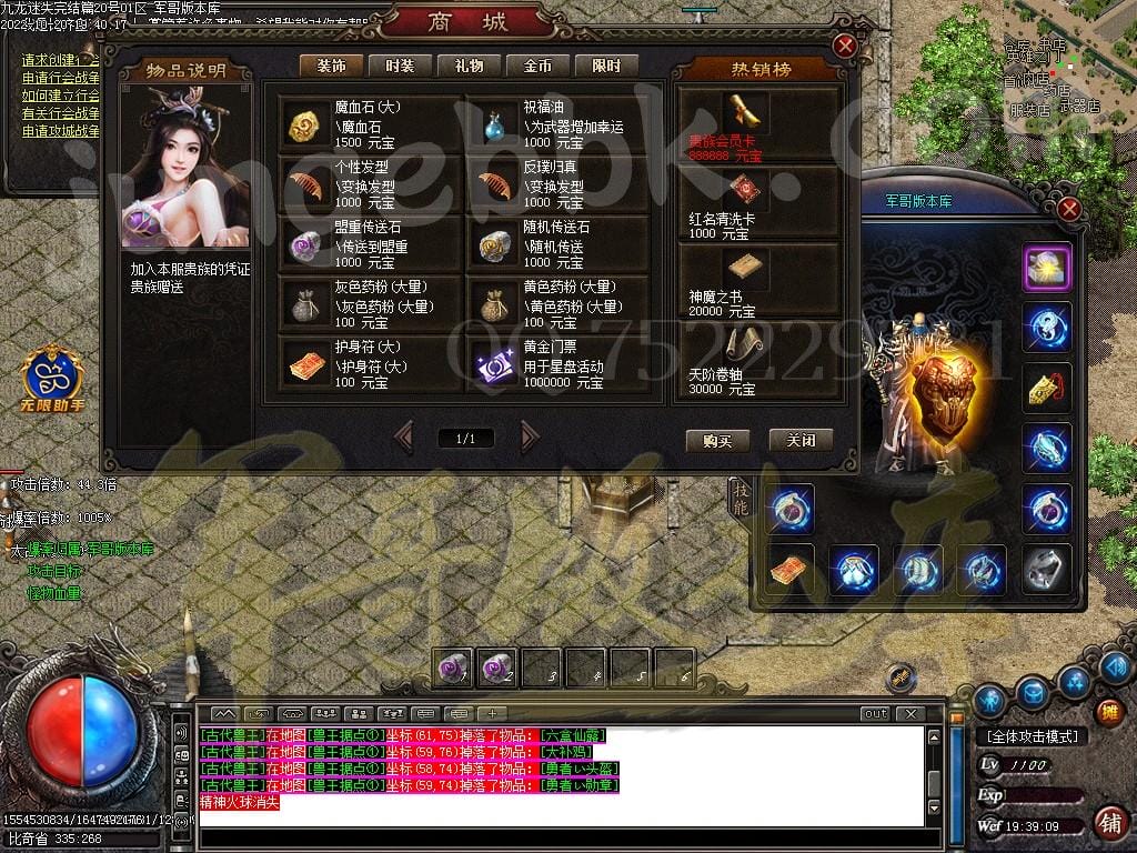 图片[45]-九龙迷失神器激情三职业传奇版本-Gm64版本站