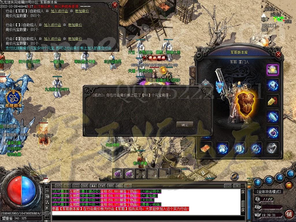 图片[46]-九龙迷失神器激情三职业传奇版本-Gm64版本站