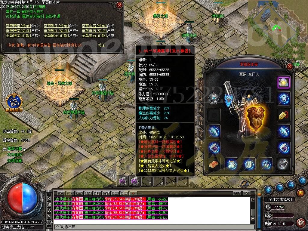 图片[47]-九龙迷失神器激情三职业传奇版本-Gm64版本站