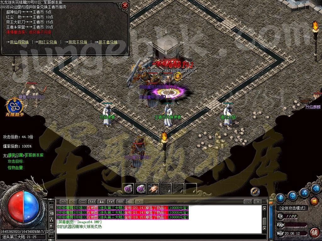 图片[49]-九龙迷失神器激情三职业传奇版本-Gm64版本站