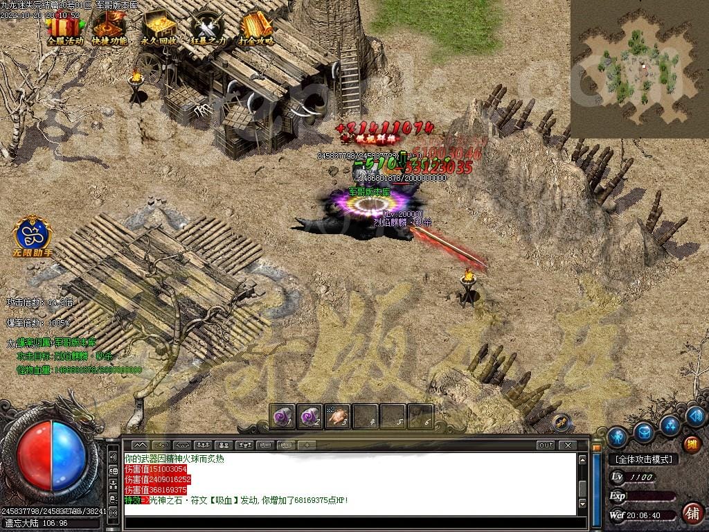 图片[52]-九龙迷失神器激情三职业传奇版本-Gm64版本站