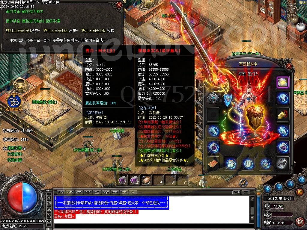 图片[53]-九龙迷失神器激情三职业传奇版本-Gm64版本站