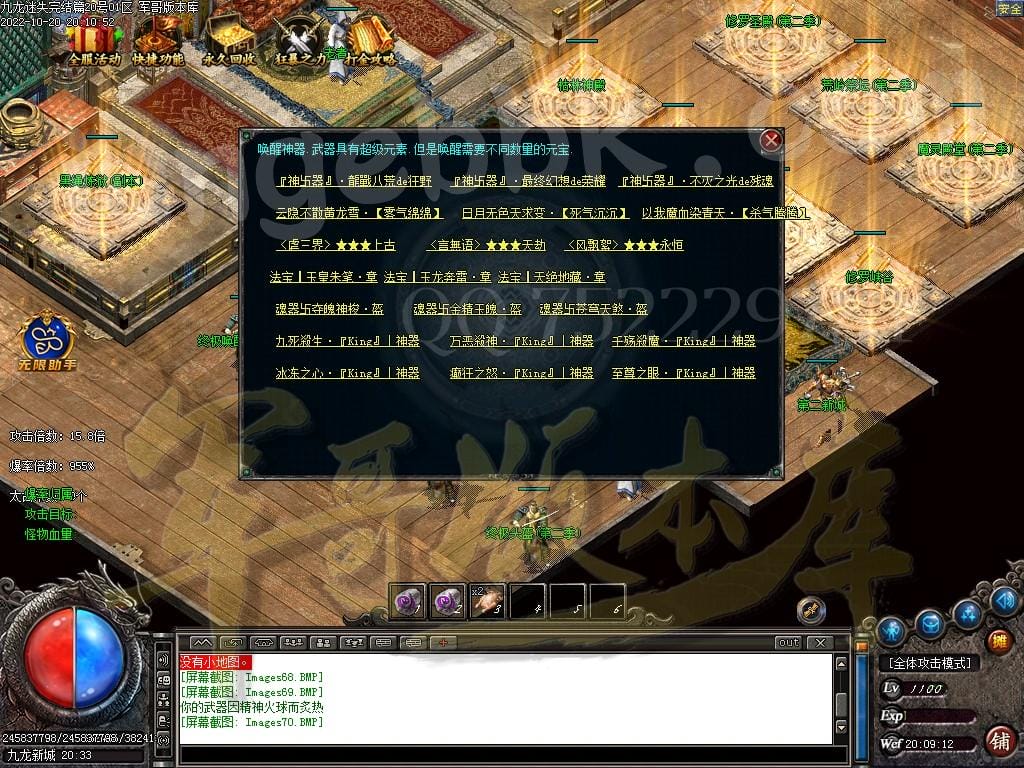 图片[56]-九龙迷失神器激情三职业传奇版本-Gm64版本站