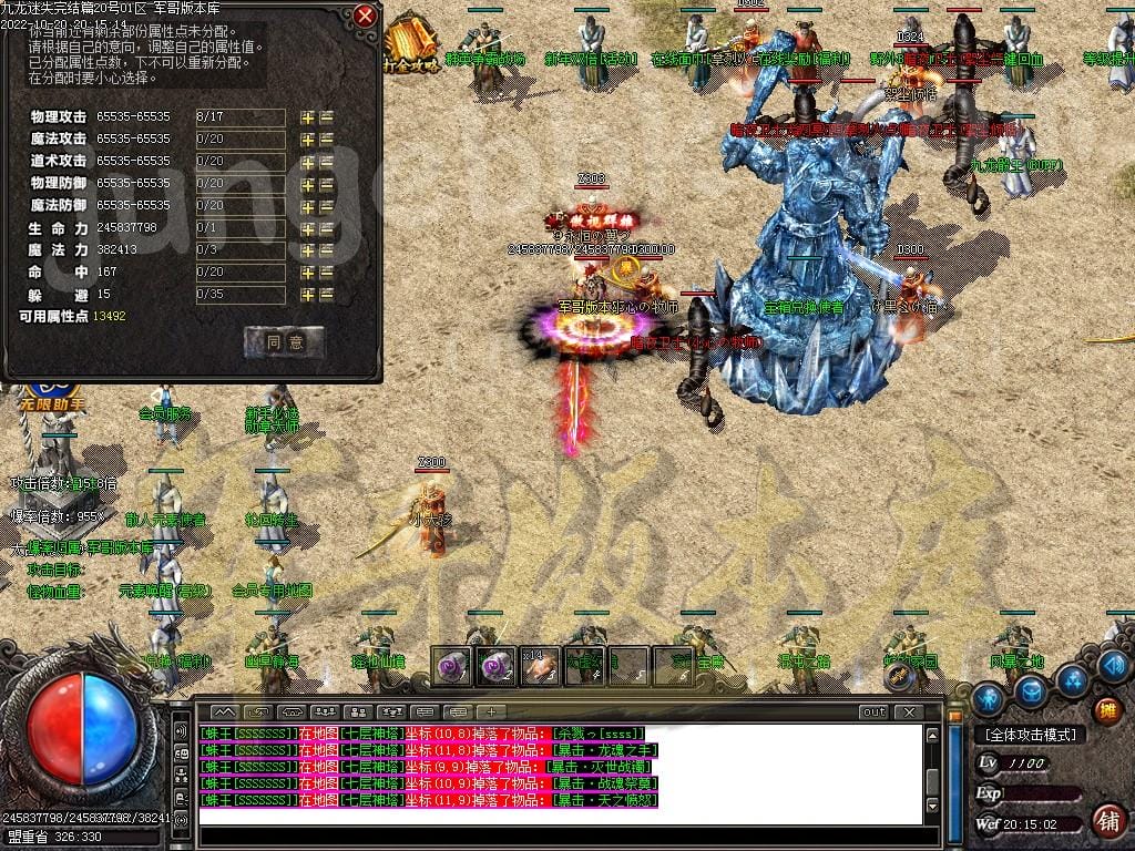 图片[60]-九龙迷失神器激情三职业传奇版本-Gm64版本站