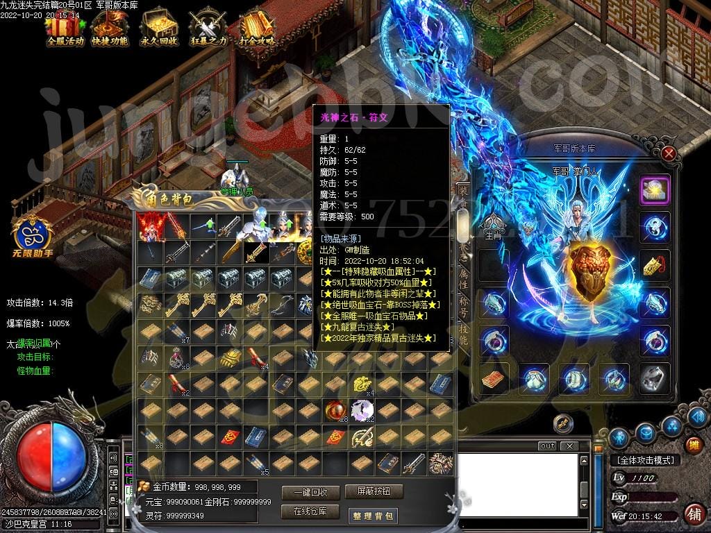 图片[62]-九龙迷失神器激情三职业传奇版本-Gm64版本站