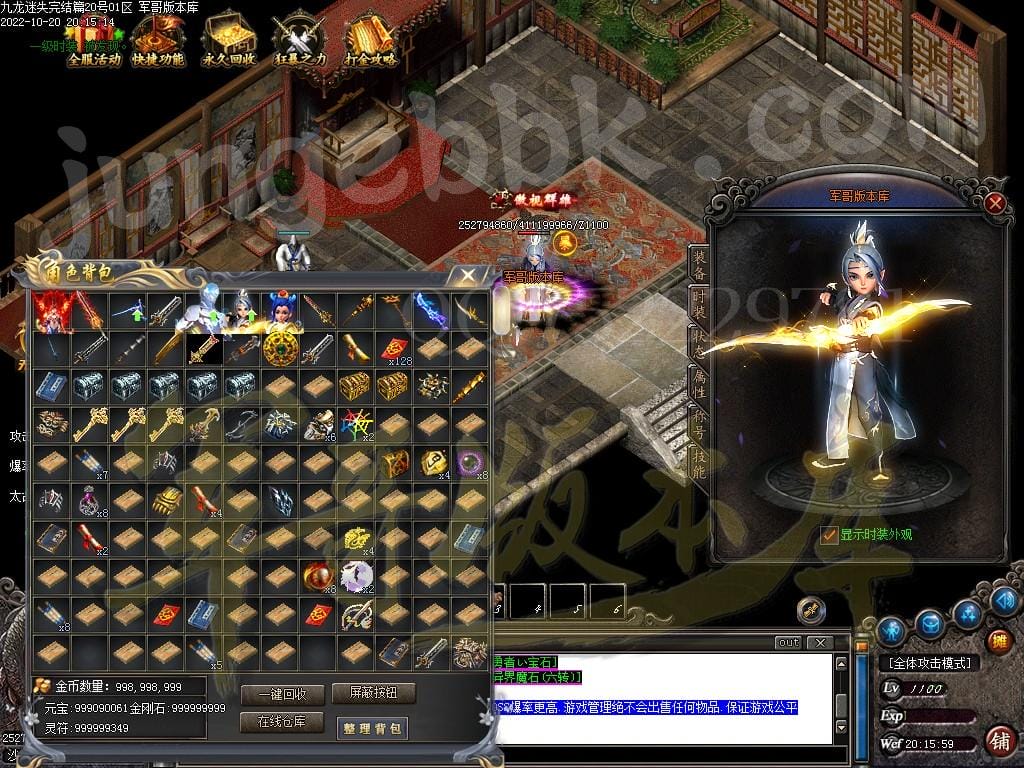 图片[66]-九龙迷失神器激情三职业传奇版本-Gm64版本站