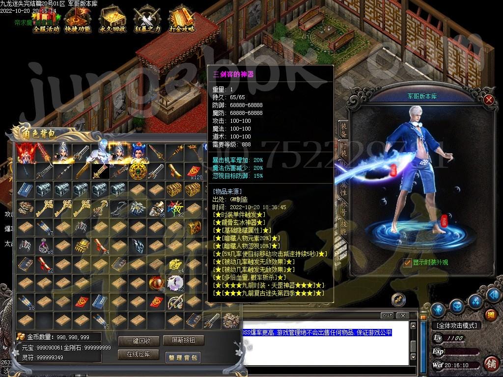 图片[70]-九龙迷失神器激情三职业传奇版本-Gm64版本站