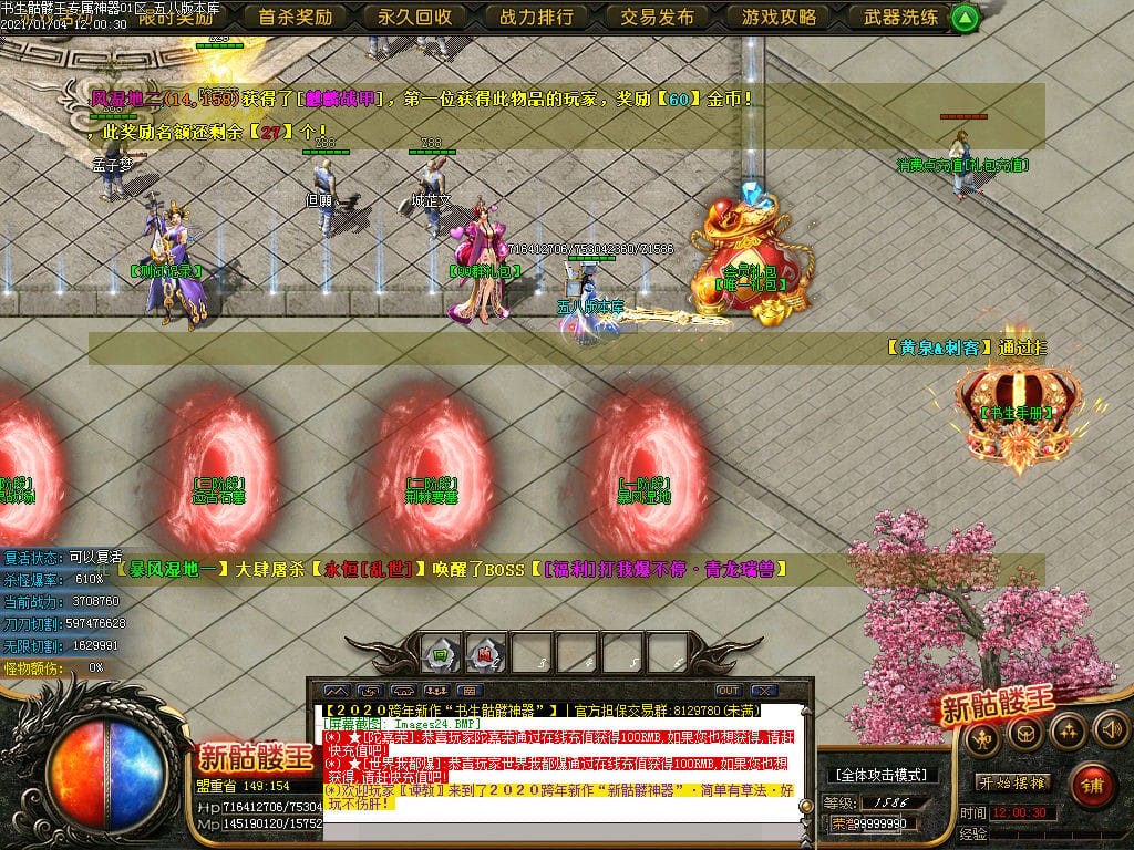 图片[25]-书生骷髅王专属神器单职业传奇版本-Gm64版本站