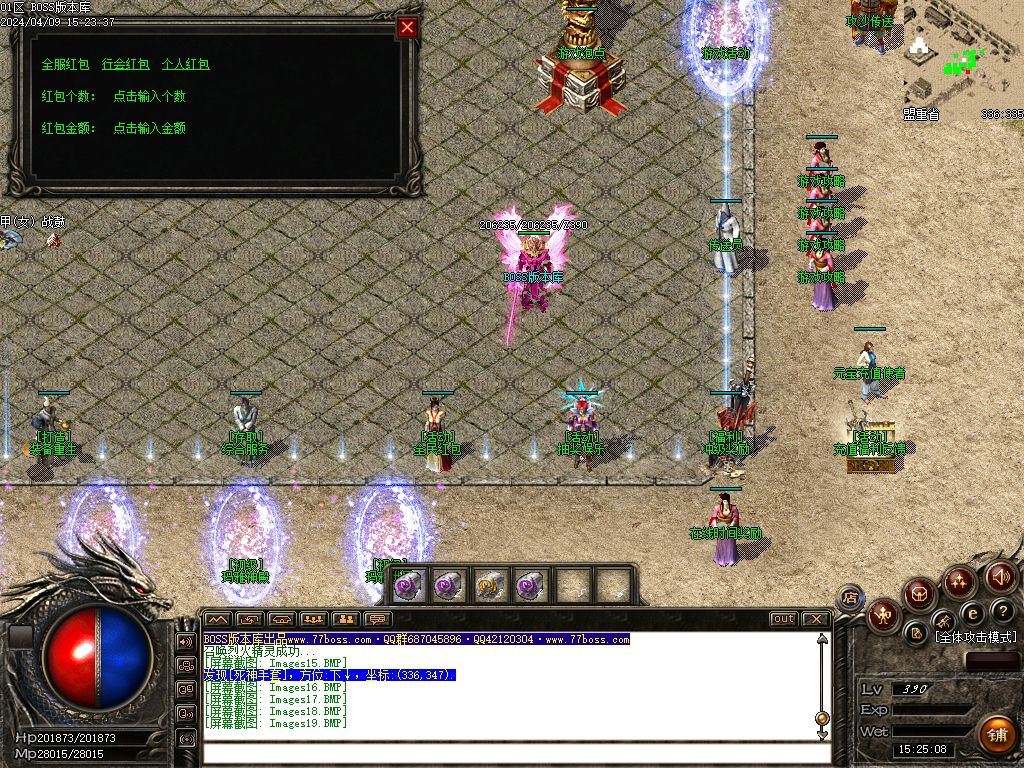 图片[21]-1.76七彩风云大极品三职业拾取鉴定版本-Gm64版本站