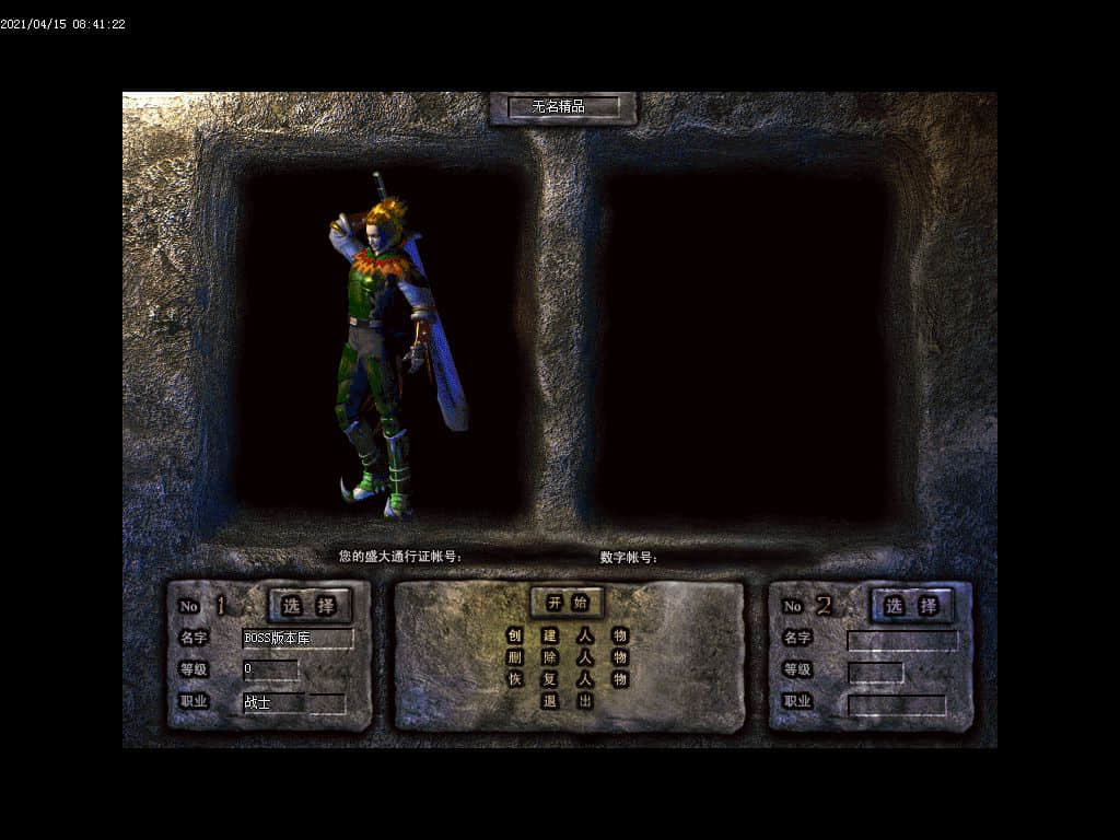 图片[2]-1.76无名复古精品小极品+5三职业传奇版本-Gm64版本站