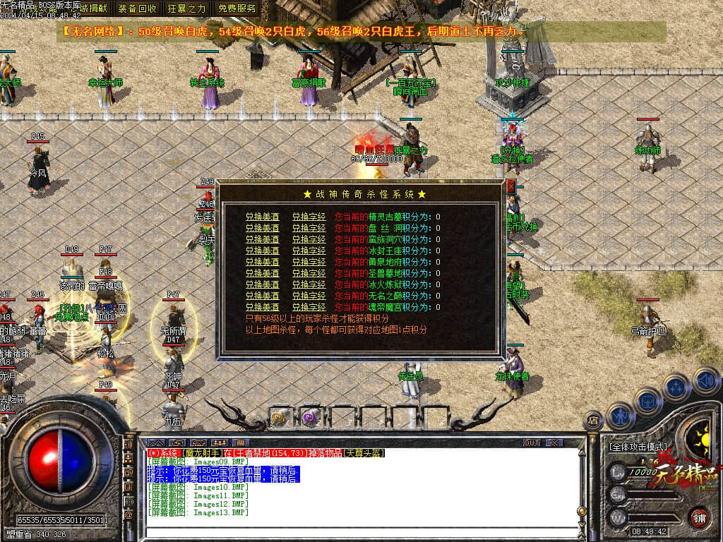 图片[15]-1.76无名复古精品小极品+5三职业传奇版本-Gm64版本站