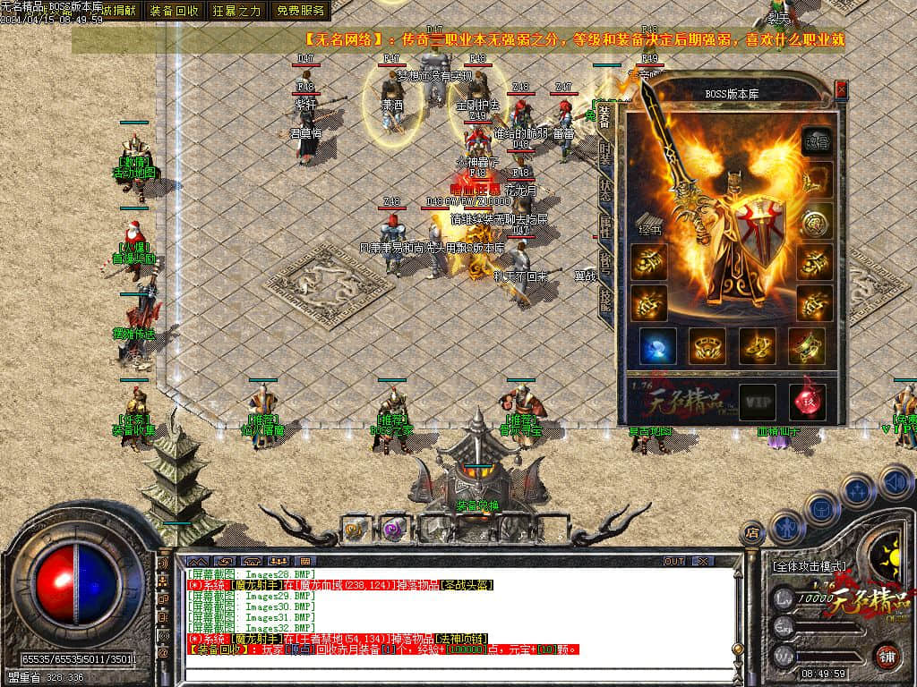 图片[35]-1.76无名复古精品小极品+5三职业传奇版本-Gm64版本站