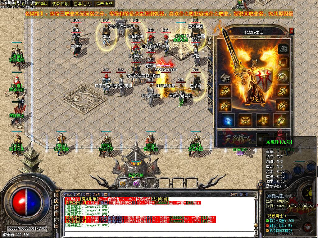 图片[38]-1.76无名复古精品小极品+5三职业传奇版本-Gm64版本站