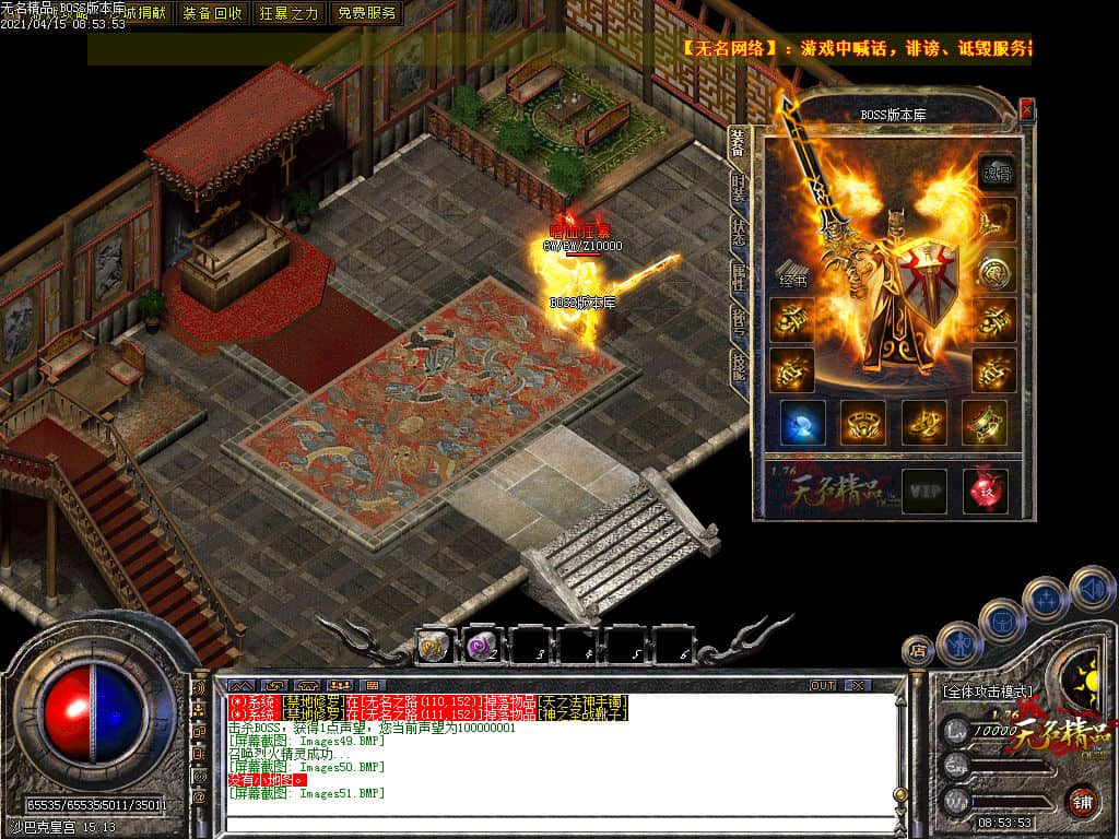 图片[52]-1.76无名复古精品小极品+5三职业传奇版本-Gm64版本站