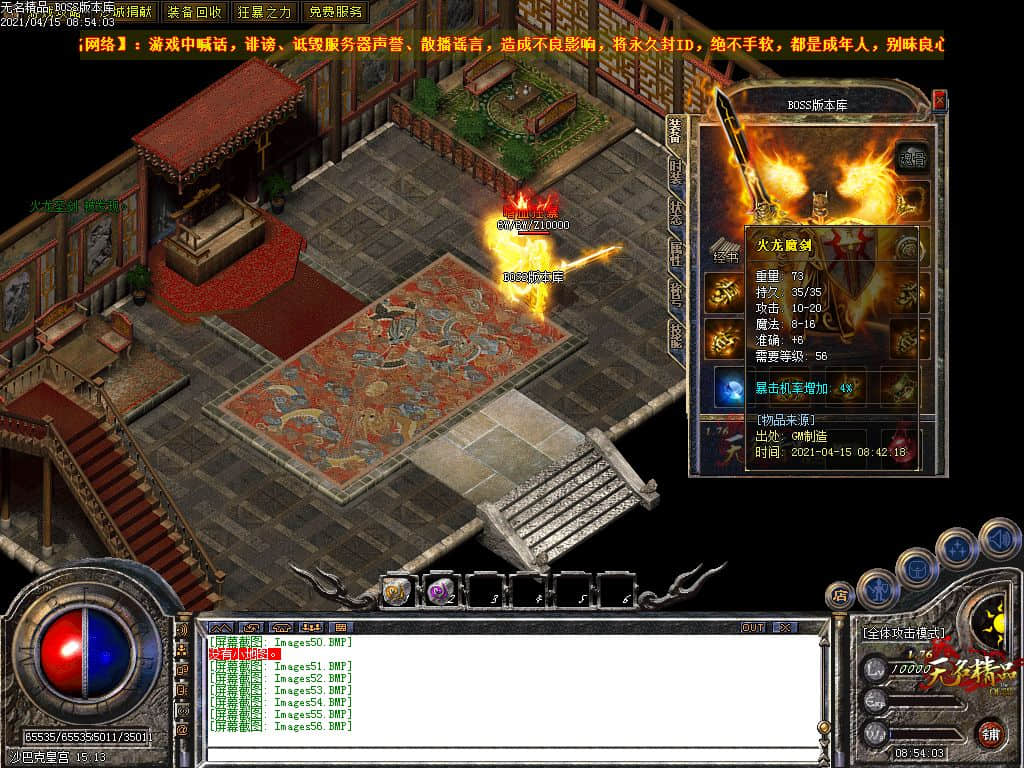 图片[57]-1.76无名复古精品小极品+5三职业传奇版本-Gm64版本站