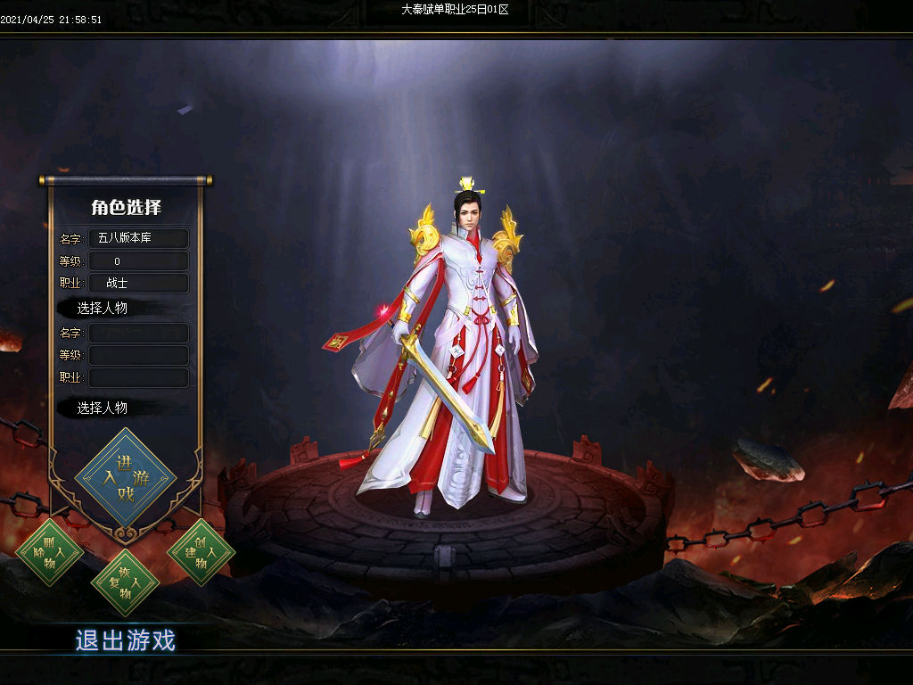 图片[3]-大秦赋变态单职业迷失版本下载-Gm64版本站