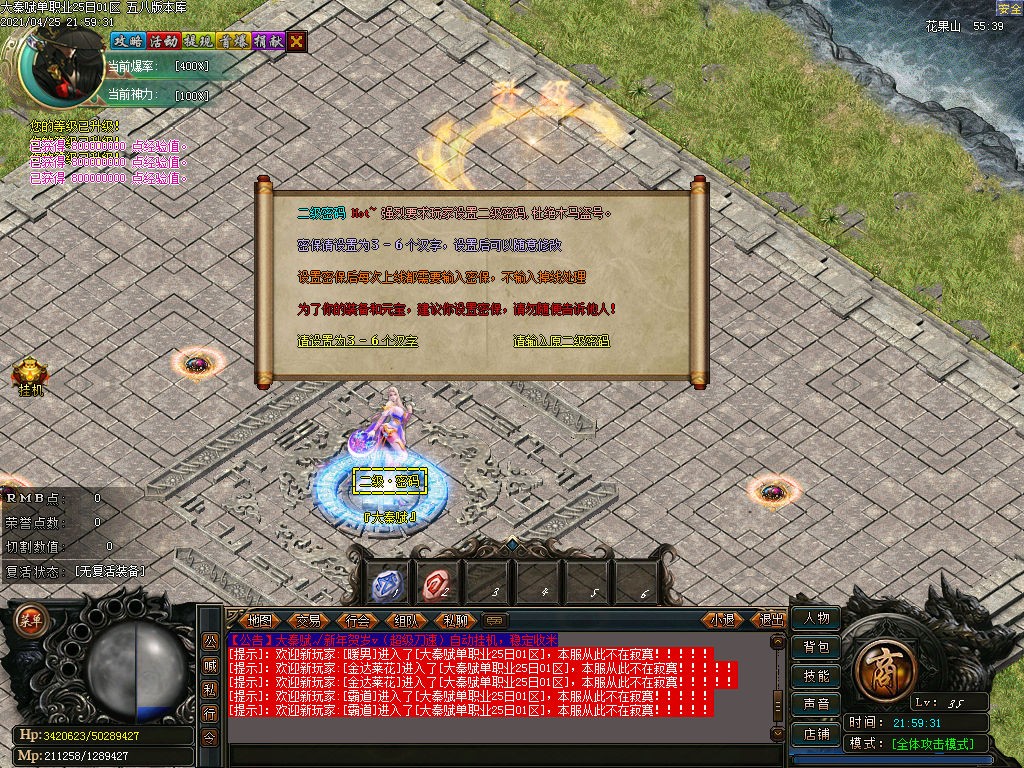 图片[4]-大秦赋变态单职业迷失版本下载-Gm64版本站