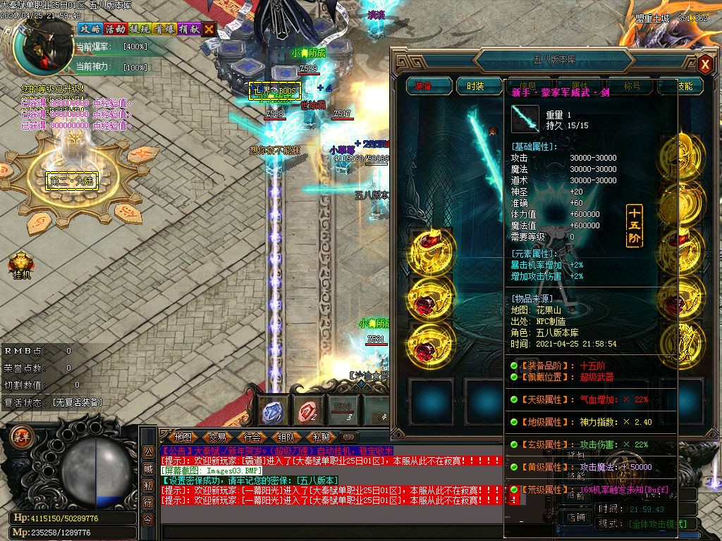 图片[5]-大秦赋变态单职业迷失版本下载-Gm64版本站