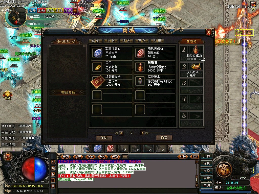 图片[10]-大秦赋变态单职业迷失版本下载-Gm64版本站