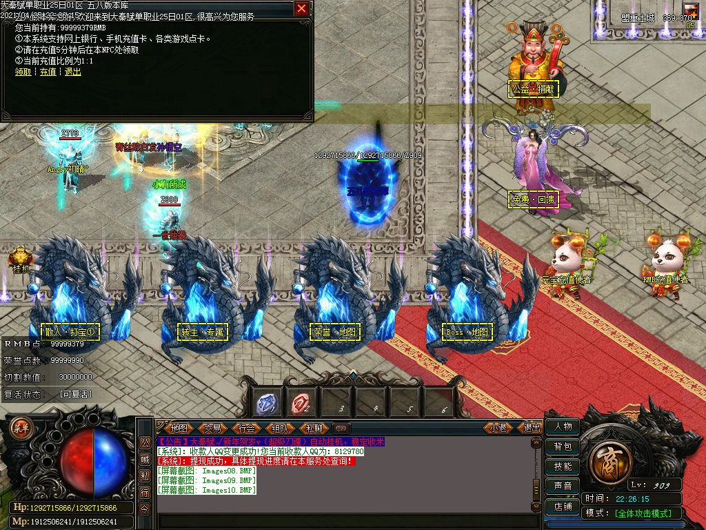 图片[12]-大秦赋变态单职业迷失版本下载-Gm64版本站