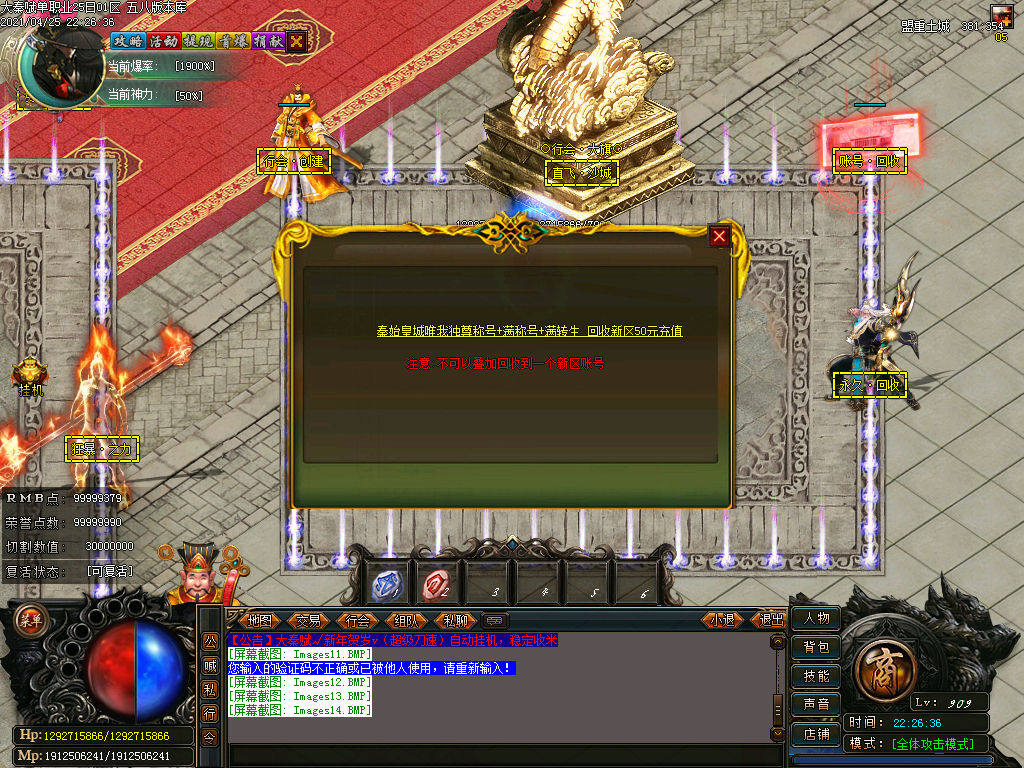 图片[16]-大秦赋变态单职业迷失版本下载-Gm64版本站