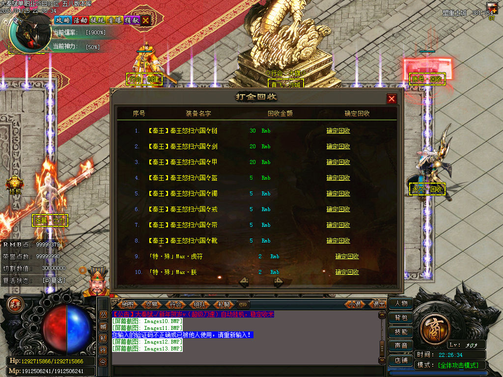 图片[15]-大秦赋变态单职业迷失版本下载-Gm64版本站