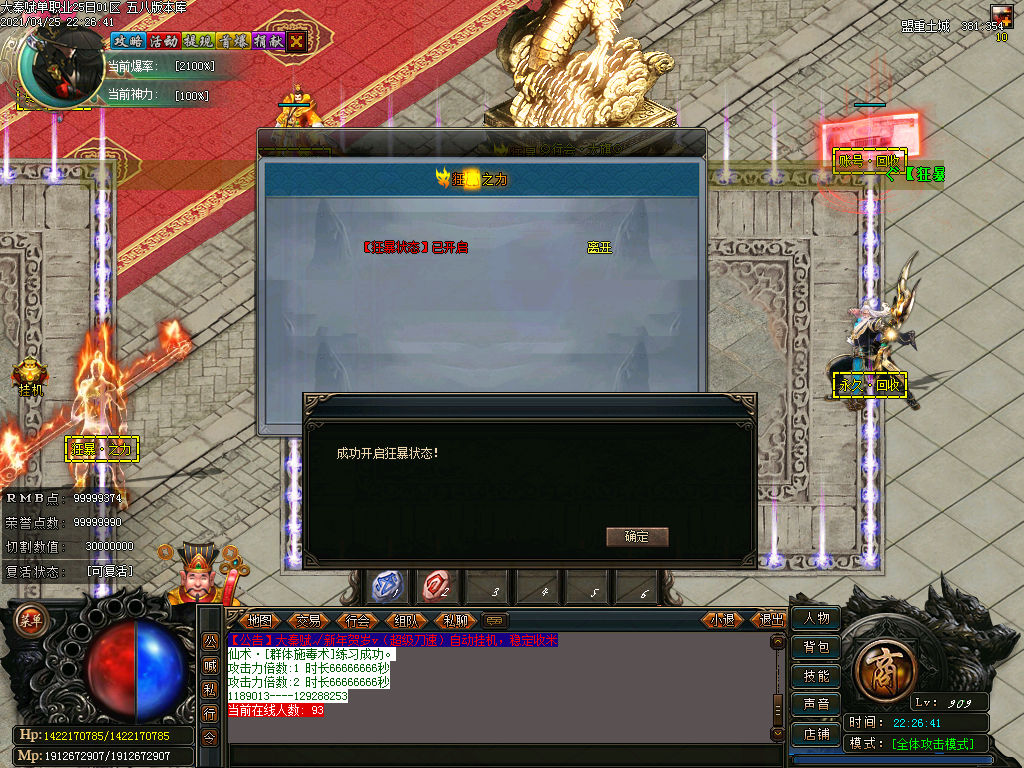 图片[18]-大秦赋变态单职业迷失版本下载-Gm64版本站