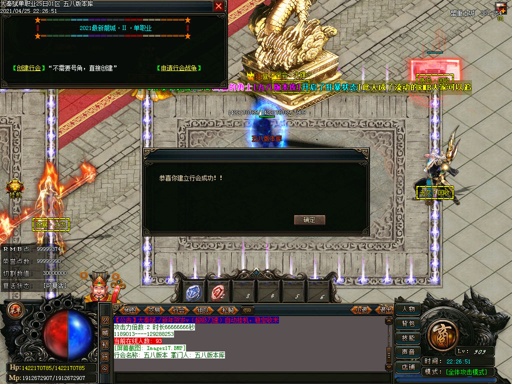 图片[19]-大秦赋变态单职业迷失版本下载-Gm64版本站