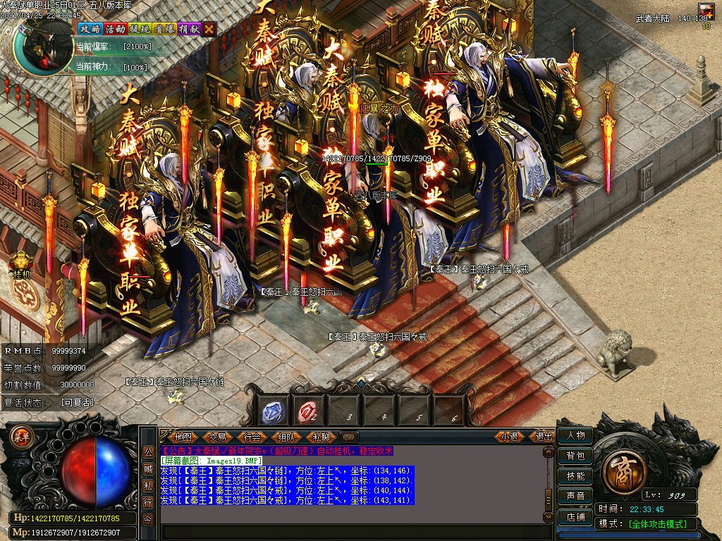 图片[21]-大秦赋变态单职业迷失版本下载-Gm64版本站