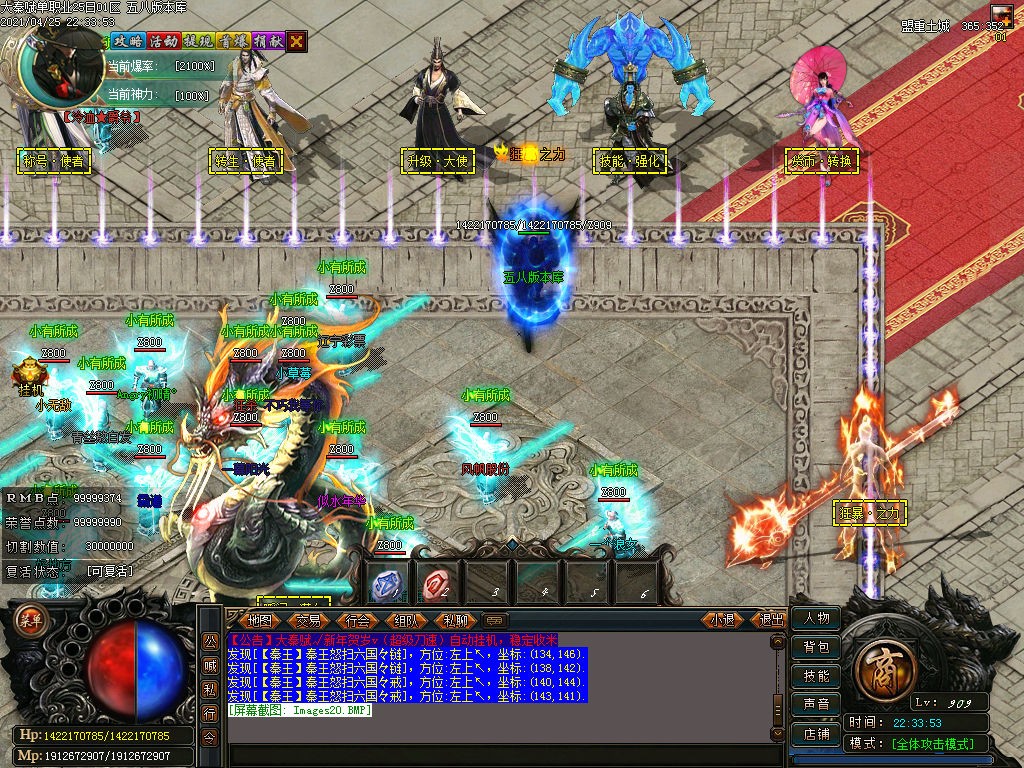 图片[22]-大秦赋变态单职业迷失版本下载-Gm64版本站