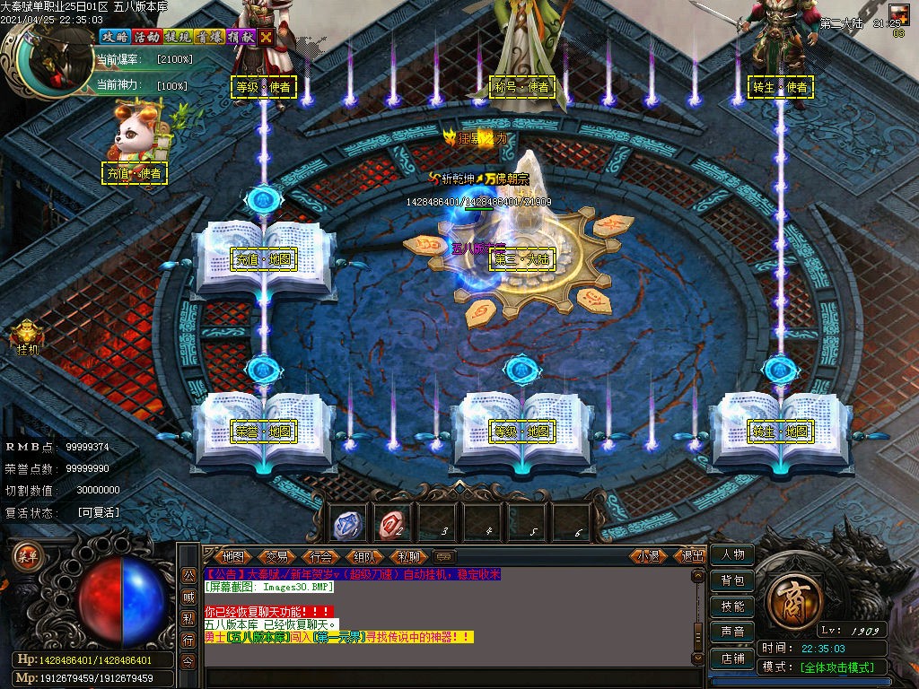 图片[32]-大秦赋变态单职业迷失版本下载-Gm64版本站