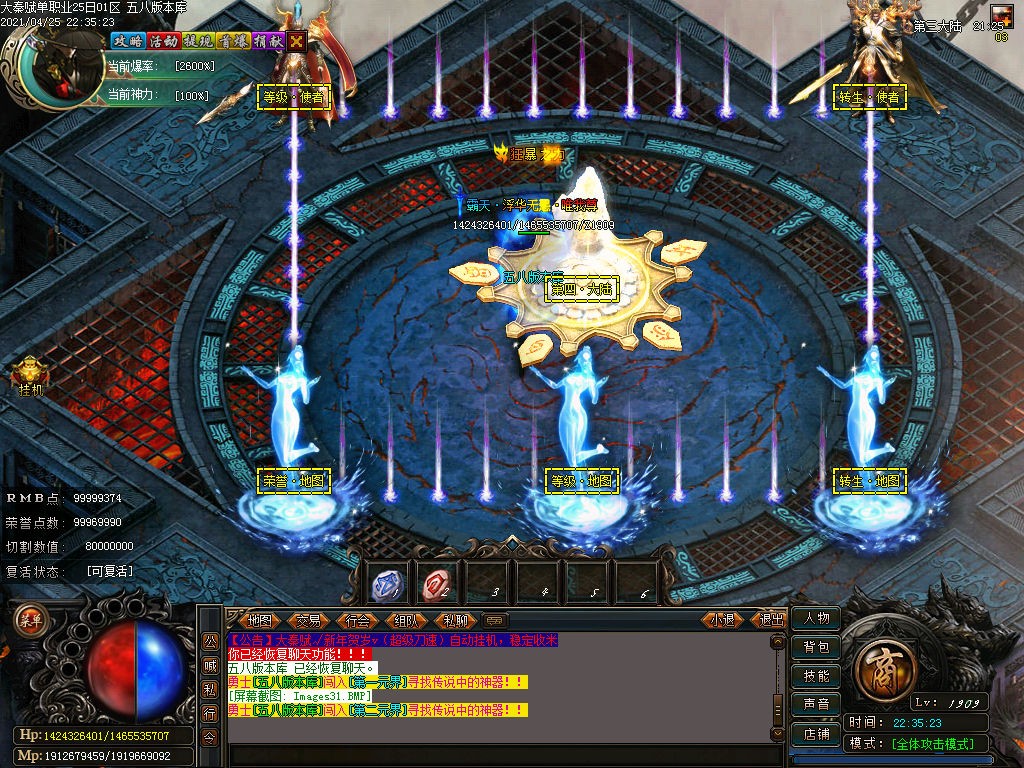 图片[33]-大秦赋变态单职业迷失版本下载-Gm64版本站