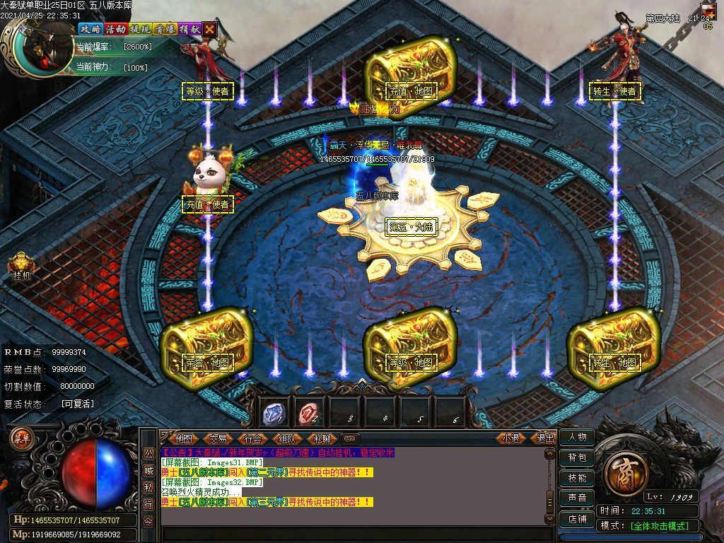 图片[34]-大秦赋变态单职业迷失版本下载-Gm64版本站