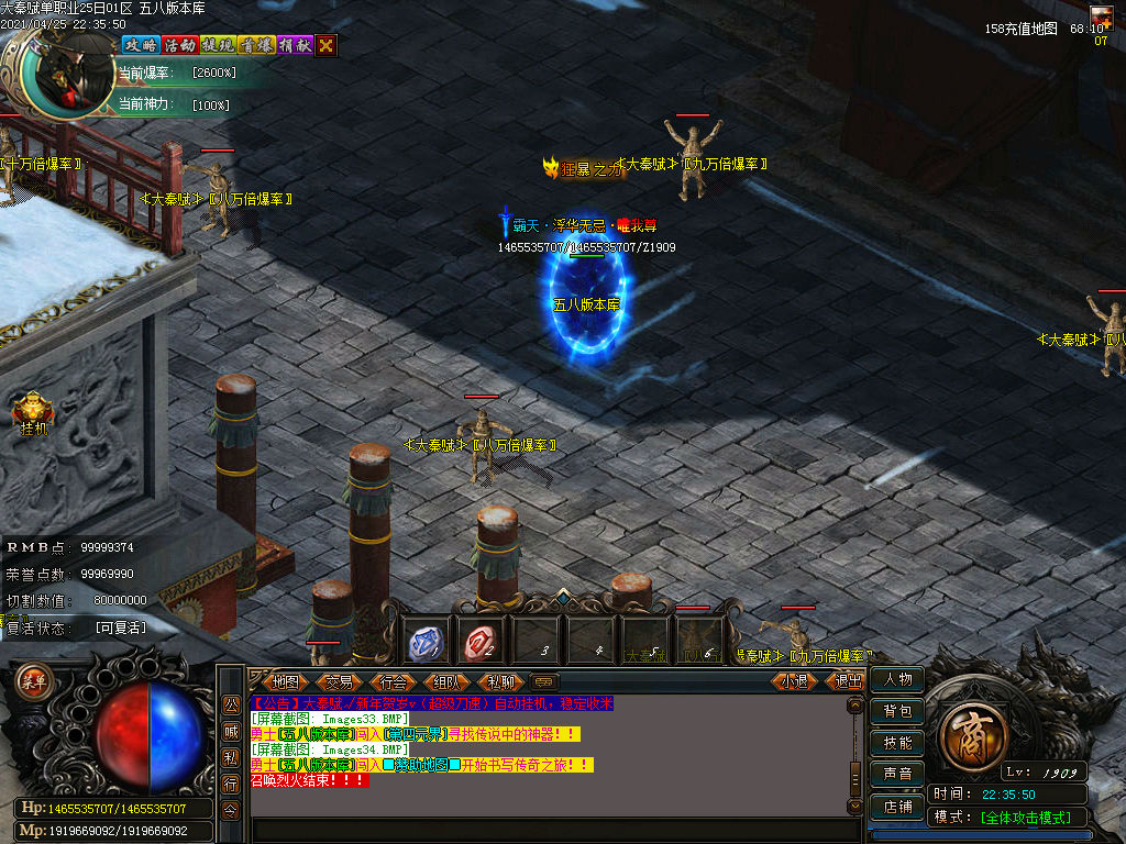 图片[36]-大秦赋变态单职业迷失版本下载-Gm64版本站