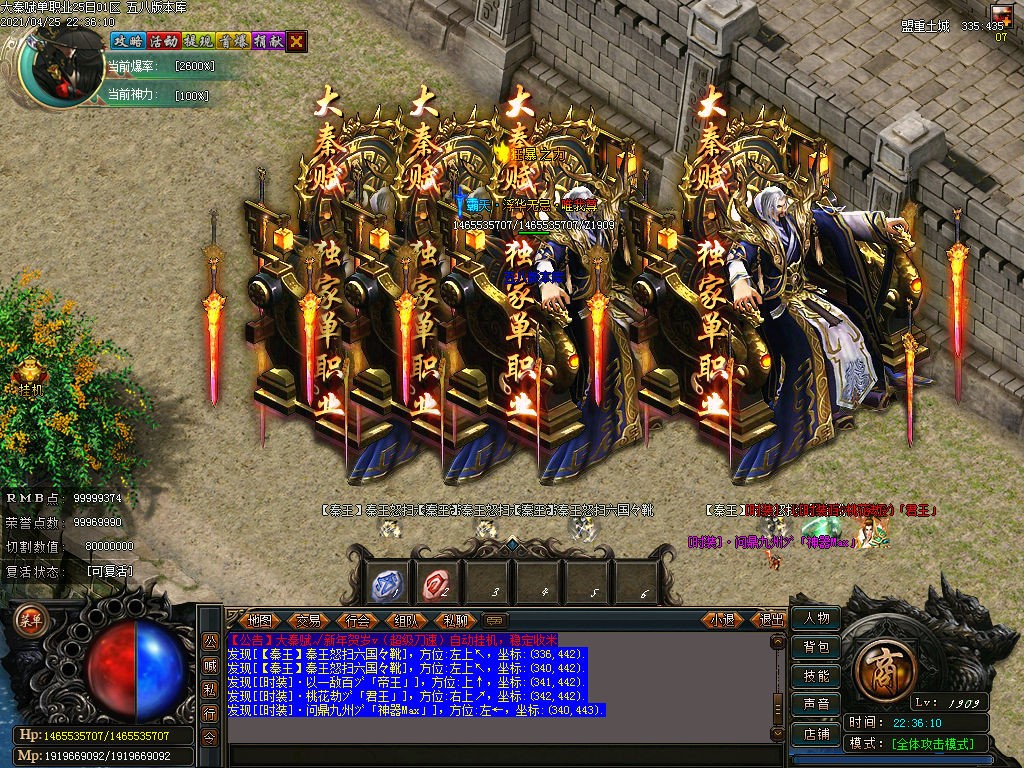 图片[37]-大秦赋变态单职业迷失版本下载-Gm64版本站