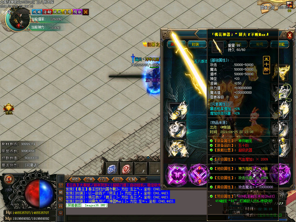 图片[38]-大秦赋变态单职业迷失版本下载-Gm64版本站