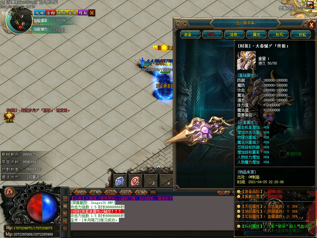 图片[40]-大秦赋变态单职业迷失版本下载-Gm64版本站