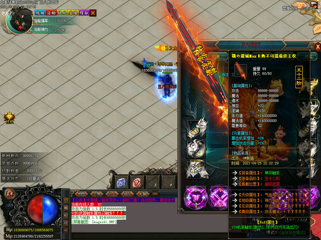 图片[43]-大秦赋变态单职业迷失版本下载-Gm64版本站