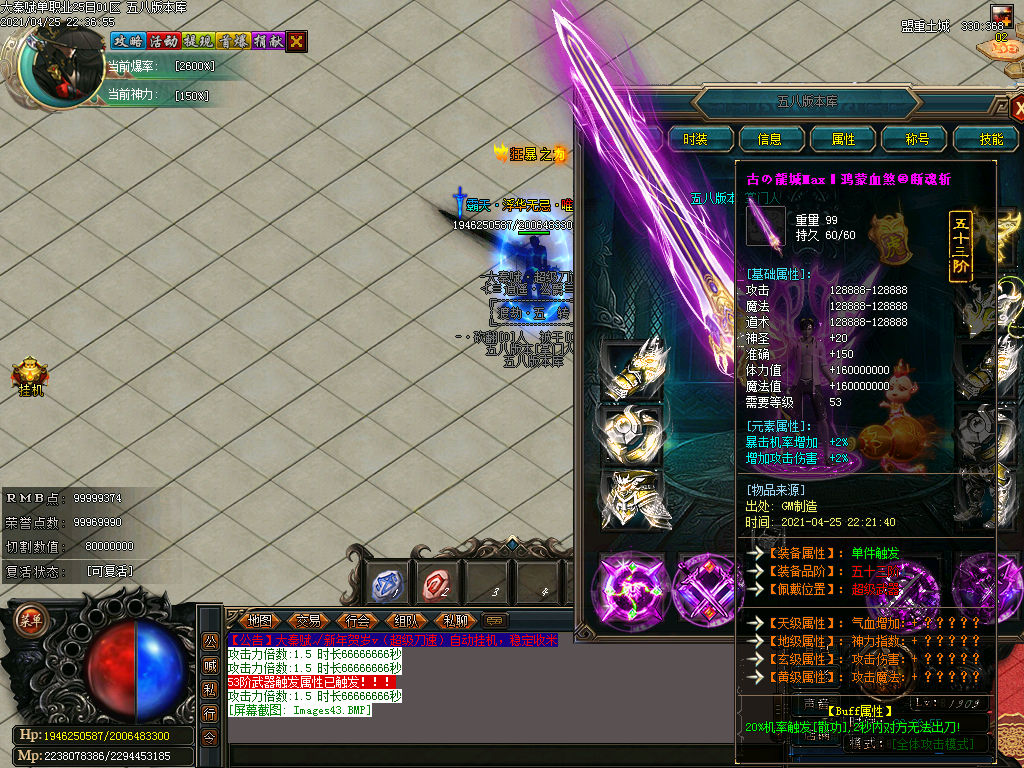 图片[45]-大秦赋变态单职业迷失版本下载-Gm64版本站