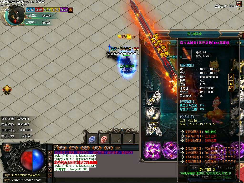 图片[47]-大秦赋变态单职业迷失版本下载-Gm64版本站