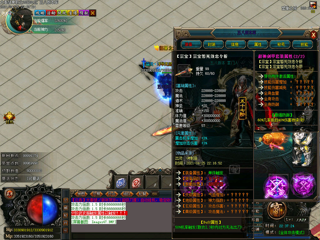 图片[49]-大秦赋变态单职业迷失版本下载-Gm64版本站