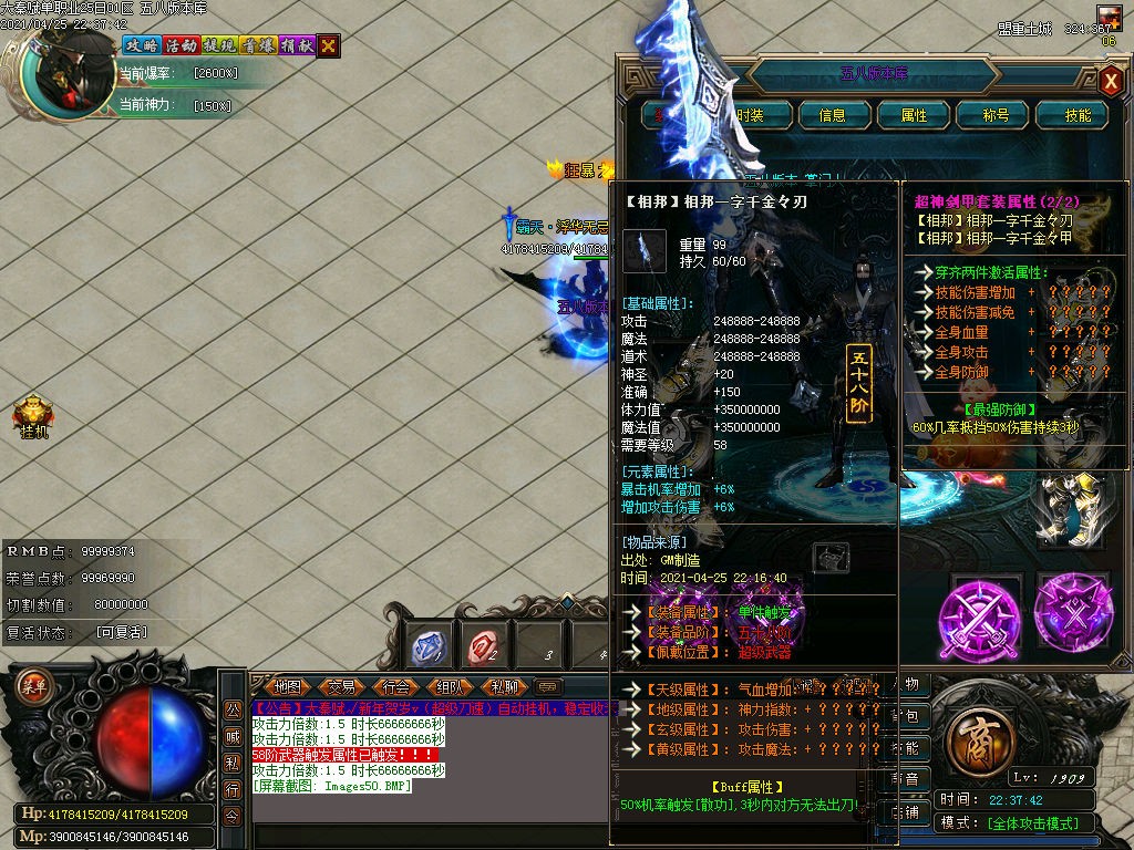 图片[52]-大秦赋变态单职业迷失版本下载-Gm64版本站