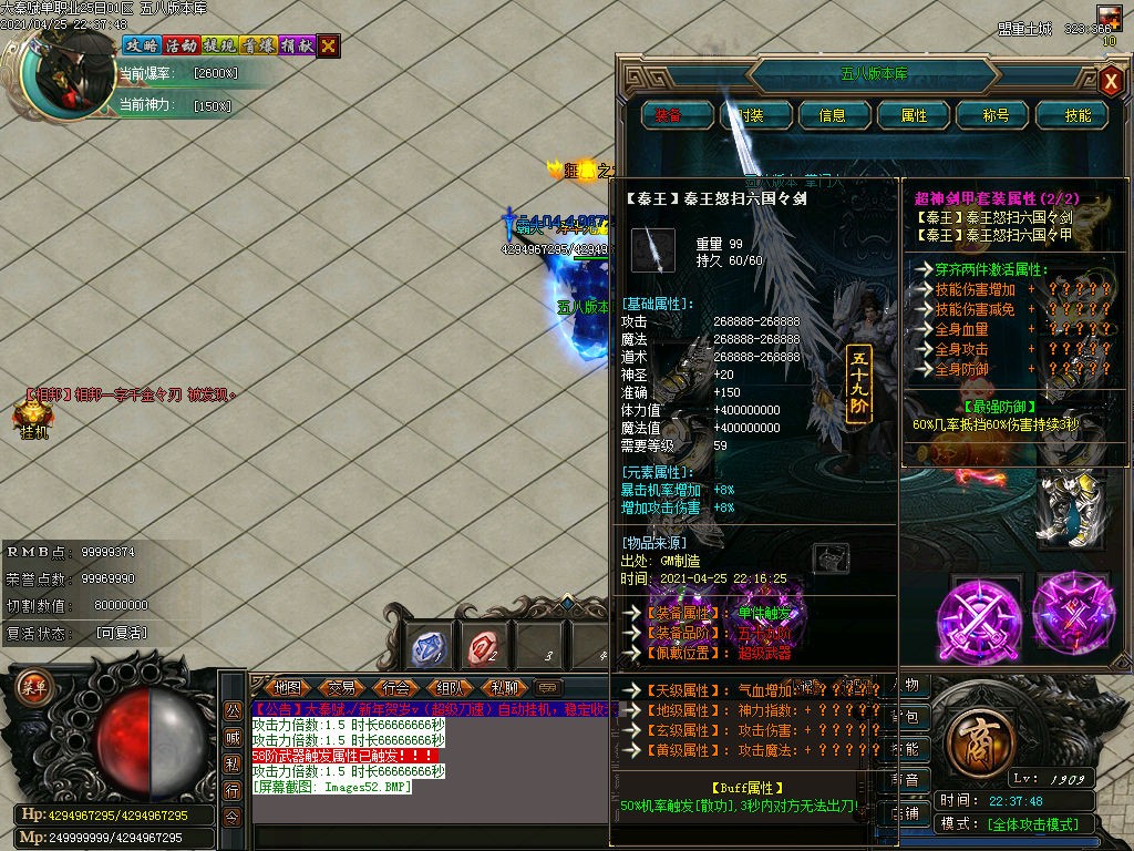 图片[54]-大秦赋变态单职业迷失版本下载-Gm64版本站